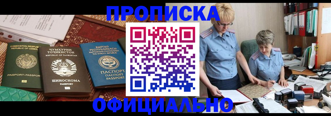 прописка для кредита в Свирске